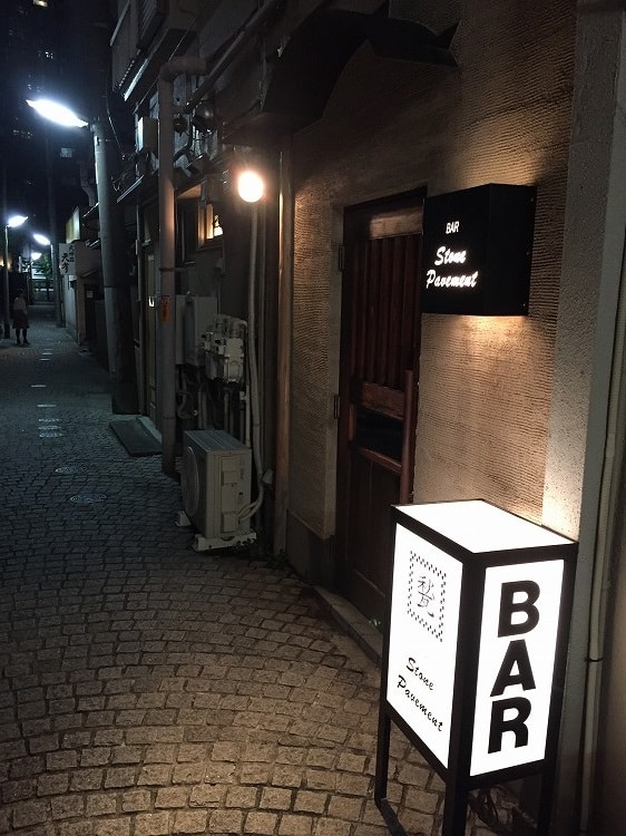 Bar Stone Pavement 神楽坂